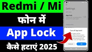 how to remove app lock in redmi 13c, AppLock kaise hataye 2025