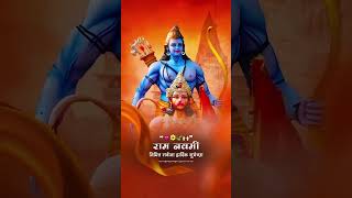 रामनवमी उत्सव | भगवा रंग | जय श्रीराम ⛳⛳