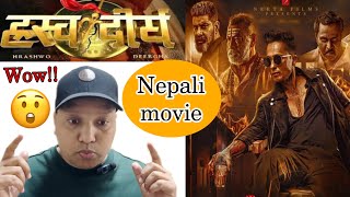 New Nepali Movie | Best Nepali Movie | "HRASHWO DEERGHA"| Review of Nepali Movie 2024.