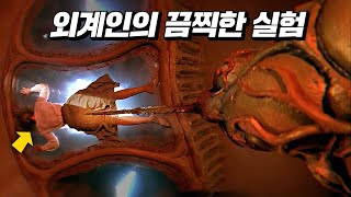 지구에 잠입한 외계인들이 벌인 끔찍한 짓 | 결말 포함