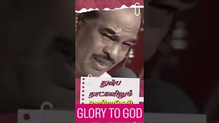 Tamil Christian shorts - 1184 #jesus #tamilchristian #tamilchristianshorts #tamilchristianmessage