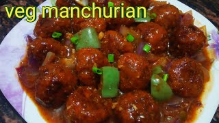 परफेक्ट वेज मंचूरियन रेसिपी | Cabbage Manchurian Recipe In Hindi