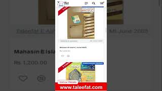 محاسن اسلام ڈاؤن لوڈ کرنے کا طریقہ (How to download mahasin E Islam FREE) #taleefatOnlineBookstore