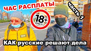 КАК РАБОТАЮТ БАНКИ В ИСПАНИИ! ВСЕ ПОКАЗЫВАЕМ И РАССКАЗЫВАЕМ ИЗ ПЕРВЫХ РУК!