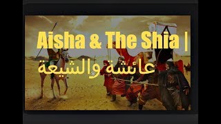 Aisha & The Shia | عائشة والشيعة