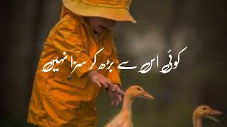 Urdu Poetry, ____ Ka  mere gardesho ki wo din nahe, Mugha yad on ke gafa nahe)