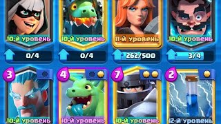 Топ колода для 14 арены в Clash Royale