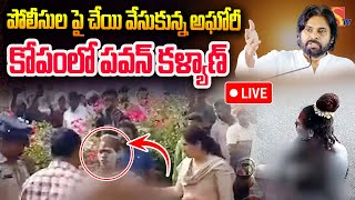 LIVE🔴: పోలీసుల పై చేయి వేసుకున్న అఘోరీ.. కోపంలో పవన్ కళ్యాణ్ | Lady Aghori Naga Sadhu |SasiTvbhakthi