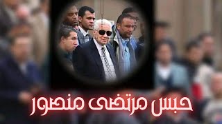 حبس مرتضى منصور - سعادة الزمالكاوية - علاقة اللاعبين بحبسه؟ - ماتش الزمالك والترجى  - حال الزمالك؟!