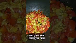 Futu Ki Sabji || Pihari Sabji Recipe #shortsvideo #youtubeshortsvideo #ytshorts #blcdaughterkitchen