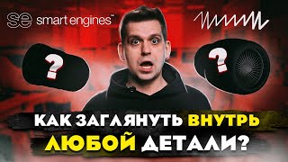 Томограф на Эльбрусе! Smart Tomo Engine