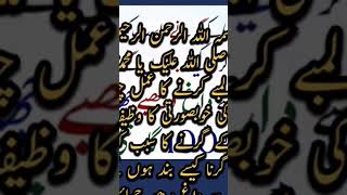 بال لمبے کرنے کا عمل چہرے کی خوبصورتی کا وظیفہ وظائفChehre ki Khubsurati or lambe baalon ki dua