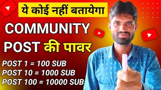 Community Post की Power 🔥| Community Post Viral Kaise Karen | How to Viral Community Post