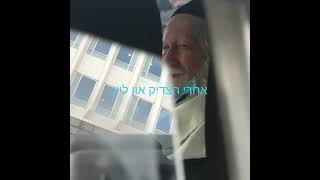 צדיק האמת הרב ברלנד מלך המשיח עכשיו יביא לנו את הגאולה