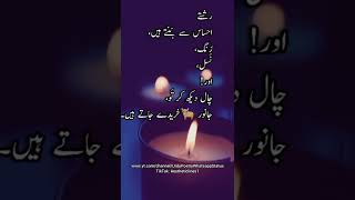 Urdu Golden Line - Rishty ehsaas sy banty hain - Urdu Status