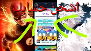 العب و اشحن حسابك على فري فاير و بايبال 10$ يوميا 😱😱 التطبيق الخفيKNIFERUSH |kniferush