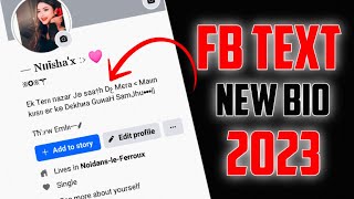 Facebook Text bio | Facebook Bio kaise likhe | Facebook Text bio 2023