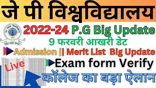 🔴JP University Part- 1 Merit List  PG | बड़ी खुशखबरी ऐसे होगा Exam Form Fill Update ..Live../