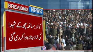 Quetta ke Shoda ki Namaz e Janaza ki Tayaryan Mukamal