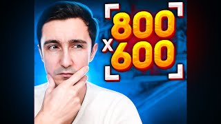 ЛЕГЕНДАРНОЕ РАЗРЕШЕНИЕ СКРИМА в CS:GO 800x600