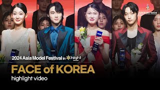 2024 FACE of KOREA highlight video │ Asia Model Festival