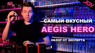 НЕУБИВАЕМЫЙ и вкусный Aegis Hero 2 • H45