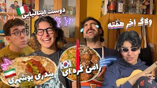 دوست ایتالیایی و شمیم در آخر هفته متفاوت با بندی بوشهری و رامن کره ای و جوک های شمیم