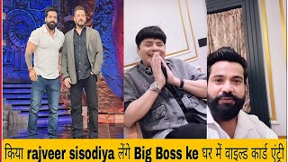 Unexpected News🤯Rajveer Shishodia wildcard entry in bb 18||Rajveer Shishodia wildcard entry या Guest