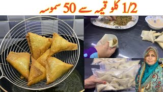 Qeema Samosa Recipe | how to fold samosa | samosa Sheet | iftar recipe | Ramadan Recipes