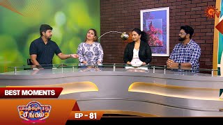 Varuthapadatha Sangam - Best Moments | Episode 81 | Sun TV