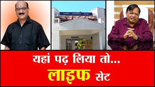 उत्तराखंड की सर्वश्रेष्ठ पॉलिटेक्निक | Best Polytechnic In Uttarakhand👌🏽👌🏽 #trending #modi #shorts