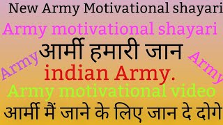 Heart Touching Motivational shayari..Army..Navy..Air force motivotinal shayari.Army motivotinal 🇮🇳🇮🇳