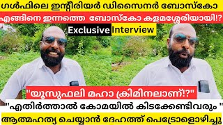 An Exclusive Interview With Bosco Kalamassery | MalluMagellan