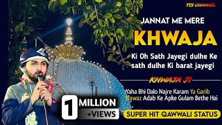 Khwaja Ji status | more angna moinuddin aayo re status chhathi Sharif 2023 #khwajaji