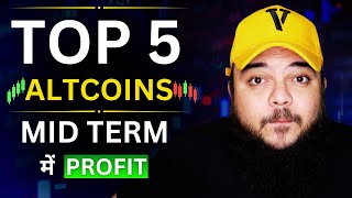 🟢TOP 5 Coins For Mid Term 2024 |🚀 #Altcoins Ready To Explode  - Best #Crypto Currency To Buy Now.