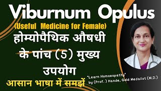 Viburnum Opulus | Dr. Hande's Explanation of Medicine | Five Principal Symptoms | B.H.M.S