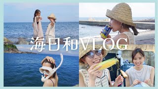 BBQして海で泳いで夏を満喫するアラサー女子達🏖🍻🌽 【アフレコVLOG】