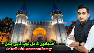 Why Topkapi Palace is Important ? | Detailed Tour & History