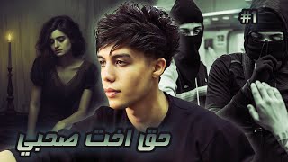 قـصـة هـديـر والمكانيكي ( الجزء الاول ) هنجيب حق اخت صحبي #1