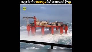 समुंद्र में Oil Rigs कैसे बनाए जाते है? 😰 | How Oil Rigs Are Built In The Ocean | The Fact | #shorts