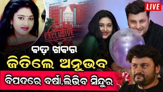 odia film official trailer