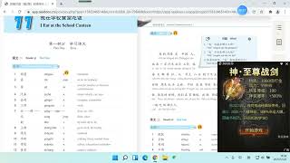 learn chinese language   part 35