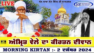 🔴Live Nanaksar Kaleran Morning Kirtan 2 December 2024 ਅੰਮ੍ਰਿਤ ਵੇਲਾ ਨਾਨਕਸਰ Nanaksar Live Kirtan