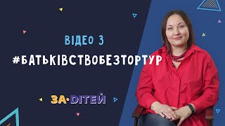 Виховання дітей - це задоволення, 👼 а не тортури - батьківство, як воно є 👶