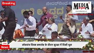 Watch How an Unknown Person Reached Dias Where CM Siddaramaiah Was Present, in Bengaluru