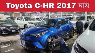 Toyota C-HR 2017 G Led Price | Reg 2020 | Bd Car Vlogs | Used Car | 017500-10098 | Toyota Car