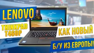 Ноутбук бизнес класса Lenovo ThinkPad T460p б/у из Европы