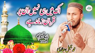 ek main hi nahi un par qurban zamana hai || Muhammad jameel Attari || Amir Studio Minchinabad