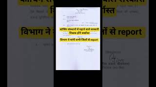 कोचिंग संस्थानों में पढ़ाने वाले सरकारी शिक्षक होंगे बर्खास्त !! #bpsc #bpscteacher #bihar #shorts