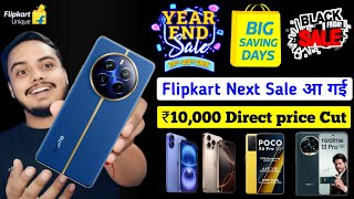 Flipkart next sale Finally आ गई All smartphone direct price cut 😍 finally wait over